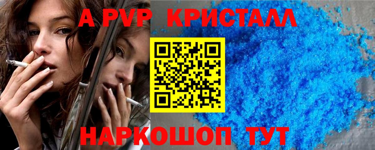 Ухта  Alfa_PVP VHQ  Вход с VPN  A-PVP крисы CK 