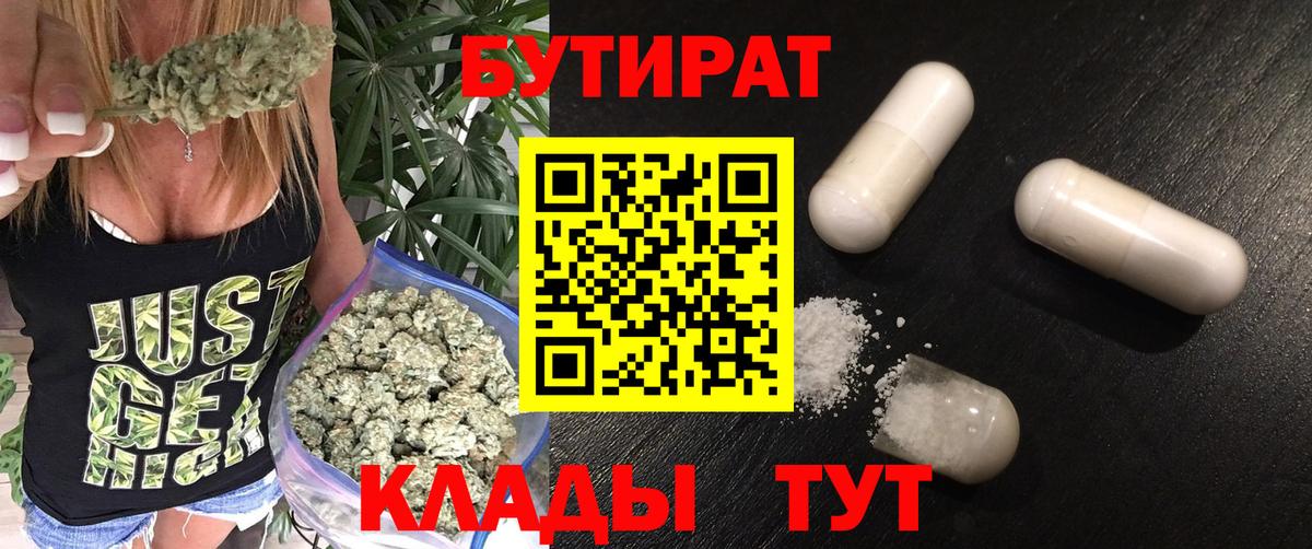 Ухта  Бутират оксана  Вход с VPN 