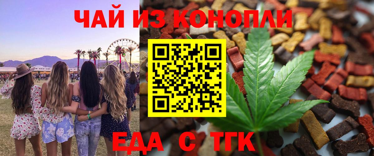 Печенье с ТГК конопля Ухта