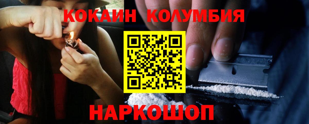 COCAIN FishScale Ухта