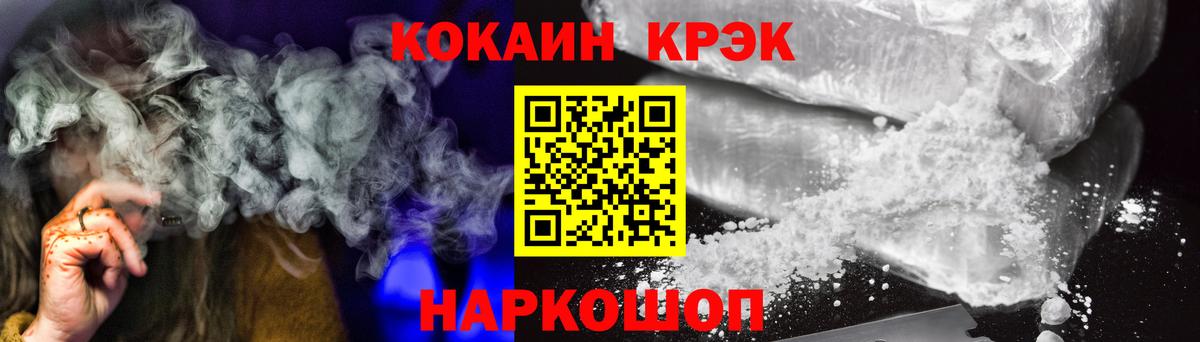 Cocaine 99%  Вход с VPN  Ухта 