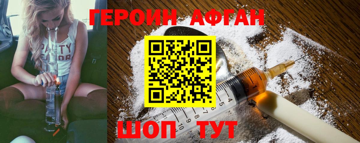 ГЕРОИН хмурый  Вход с VPN  Ухта 