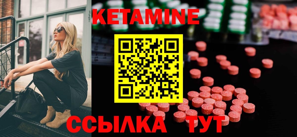 Кетамин VHQ Ухта