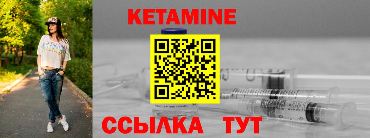 Ухта  КЕТАМИН VHQ  Вход с VPN 