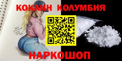 кокс Краснокаменск