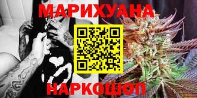каннабис Краснодар