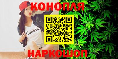 каннабис Краснодар