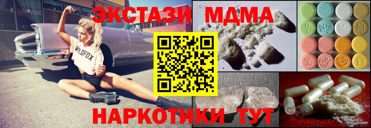 МДМА VHQ  МДМА crystal  Вход с VPN  Ухта 