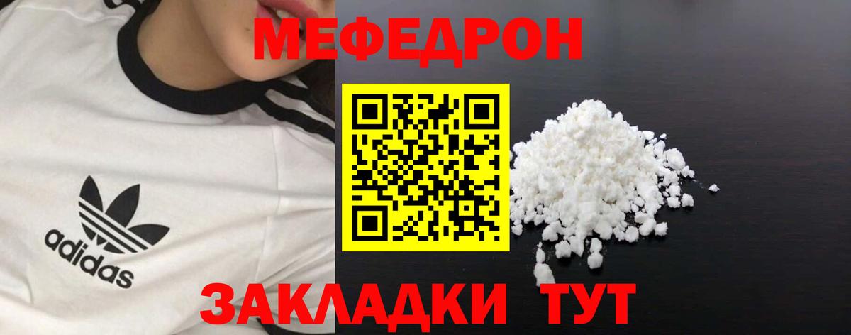 МЕФ  Вход с VPN  Ухта  Мефедрон 4 MMC 