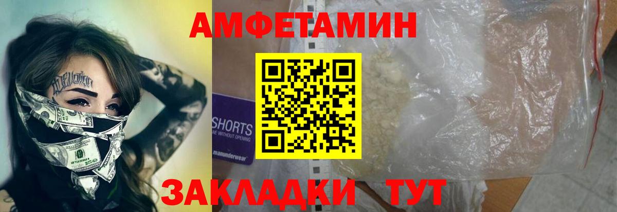 Первитин Methamphetamine Ухта