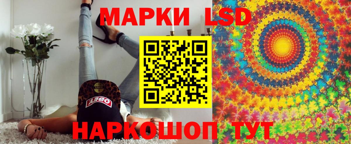 Марки 25I-NBOMe 1,8мг Ухта