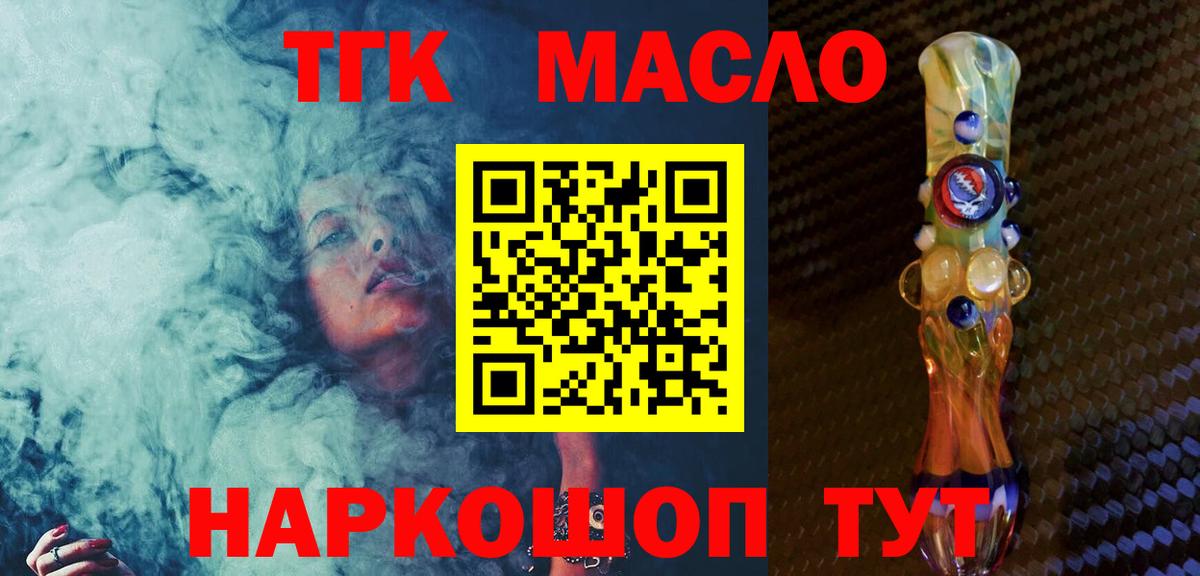 Ухта  ТГК жижа  hydra tor  Вход с VPN 