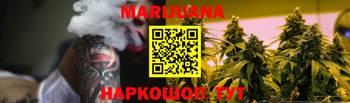 МАРИХУАНА SATIVA & INDICA Ухта